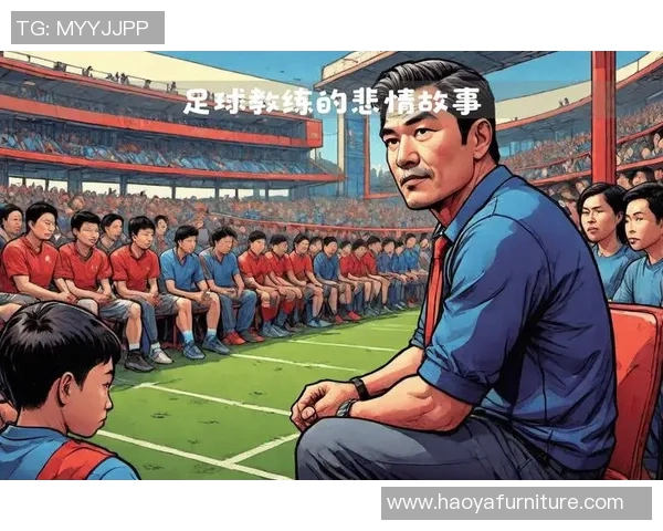 最遗憾的足球明星背后的故事与未竟的梦想分析