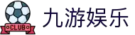 九游娱乐(NINEGAME)官方网站-九游成就未来