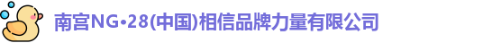 南宫NG28